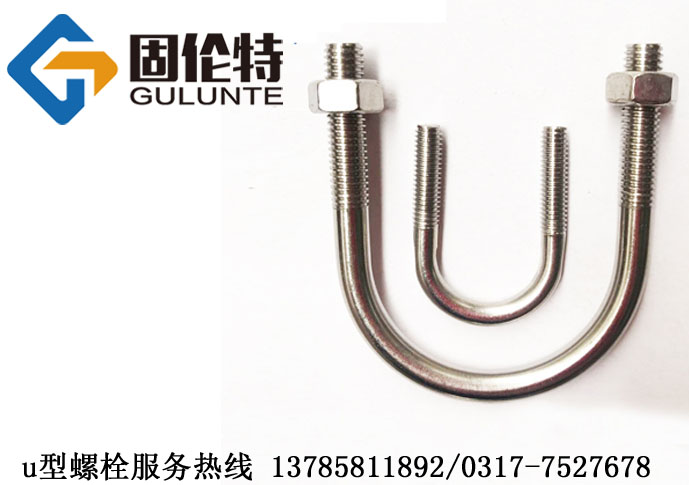 u型（xíng）螺（luó）栓規格尺寸大全,直角u型（xíng）螺栓廠家,u型螺栓最新標準